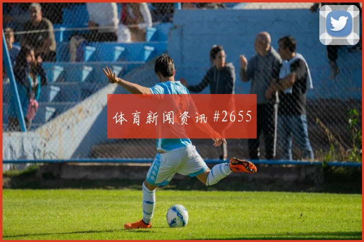 国王杯半决赛皇马毕尔巴鄂看台泪目剧情拉满