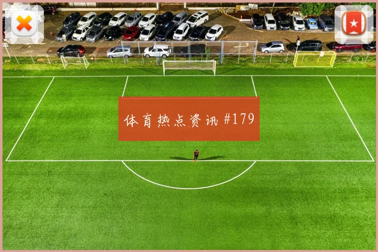 阿尤2026世界杯射门次数预测