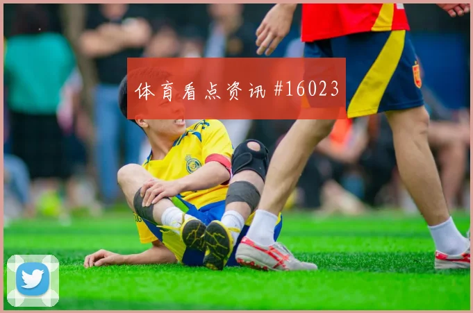 美国队普利西奇对阵土耳其边路冲击是否足够强前瞻解读